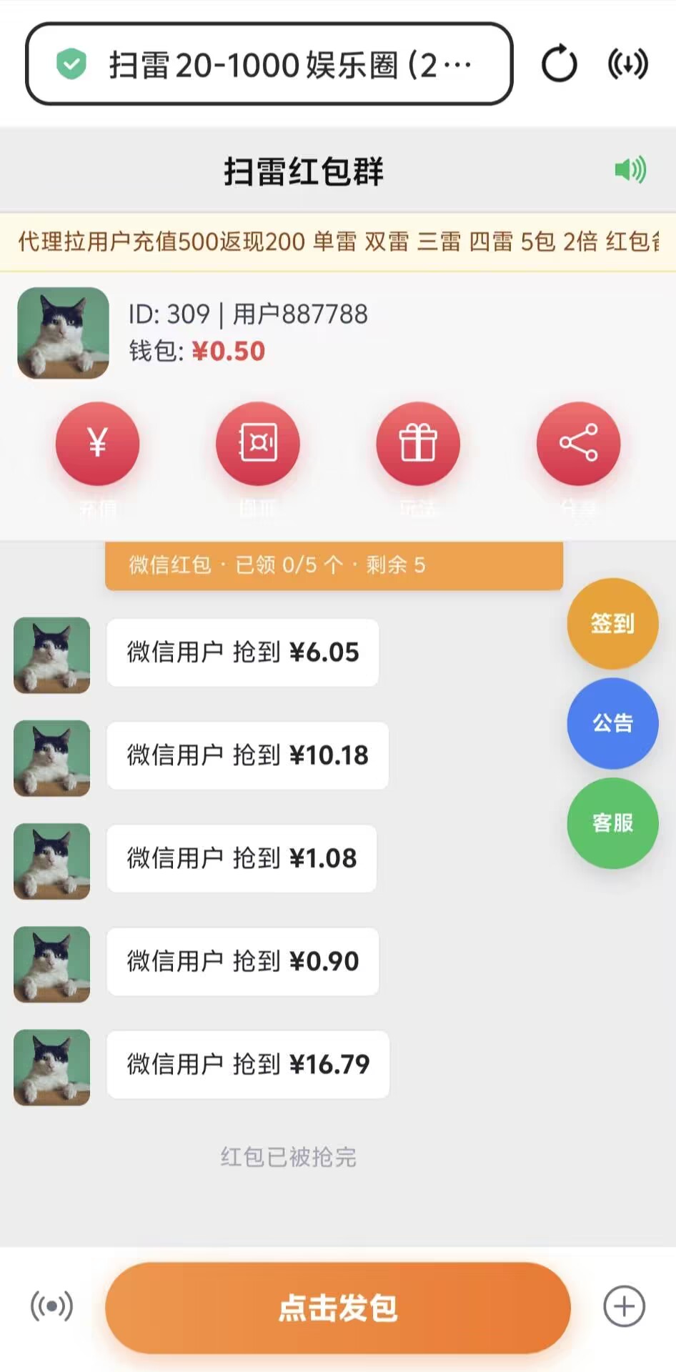 （自研）免公众号红包扫雷源码+已对接支付+完整可运营+带附安装教程+机器人